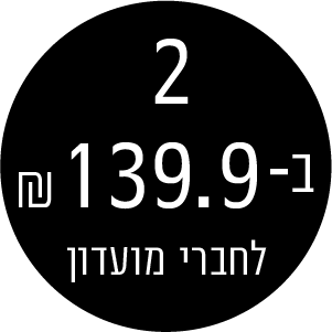 2 ב- 139.90